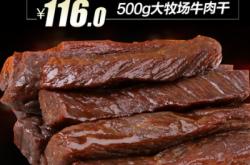 赤峰大牧場風(fēng)干牛肉店電話號碼