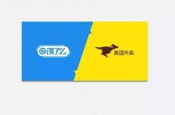 赤峰美團(tuán)餓了么電話客服熱線