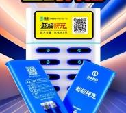 赤峰共享電寶電話多少啊