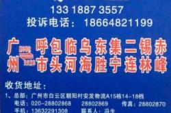 赤峰市物流中介電話號(hào)碼查詢