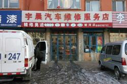 赤峰利馳汽車維修電話是多少號