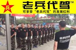 赤峰新城代駕電話多少啊