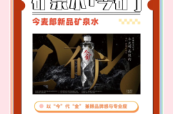 送今麥郎礦泉水的電話(huà)