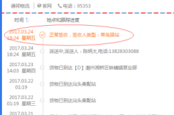 赤峰大坂快遞電話號(hào)碼查詢是多少