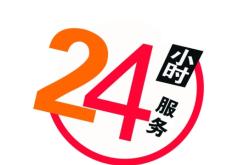 赤峰家政公司隨叫隨到電話號碼