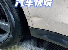 赤峰補漆噴漆師傅電話多少號