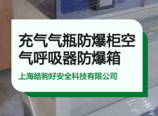 赤峰氣瓶柜哪家好用啊電話多少