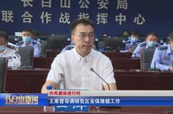 赤峰市安保維穩(wěn)中心電話號(hào)碼