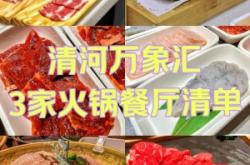 赤峰市大板火鍋店電話號(hào)碼