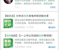 赤峰光伏設(shè)備配件廠電話號碼