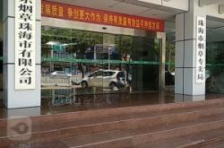 赤峰市煙草局舉報(bào)電話是多少