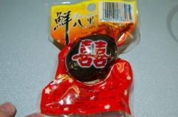 赤峰老式方便面廠家電話號(hào)碼