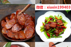 赤峰香腸批發(fā)進貨電話號碼是多少