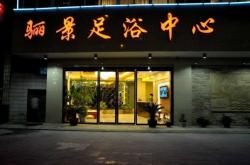 赤峰高質(zhì)量洗浴中心電話號(hào)碼