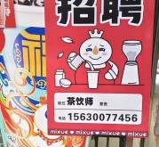 赤峰蜜雪冰城總店電話多少號