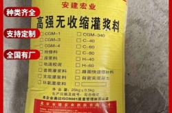 赤峰早強(qiáng)灌漿料批發(fā)電話號(hào)碼