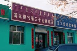 赤峰天然氣費用查詢電話號碼