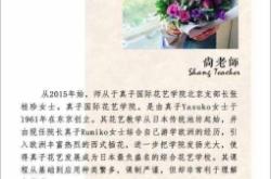 赤峰花藝廠家電話號(hào)碼查詢