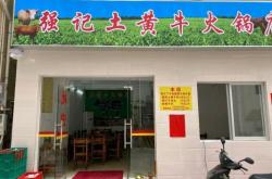 赤峰火鍋店招工電話多少號