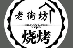 赤峰高烤燒烤地址查詢電話號(hào)碼