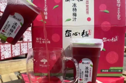 赤峰冰凍楊梅批發(fā)電話(huà)是多少號(hào)