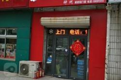 赤峰超市牌匾制作廠家電話號碼