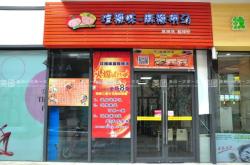 赤峰團(tuán)購(gòu)麻辣燙店電話號(hào)碼