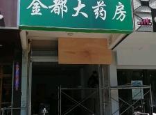 赤峰市貂皮改款店電話號碼