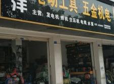 赤峰五金機電城店電話號碼