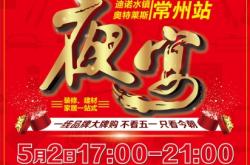 赤峰市夜宴燒烤團(tuán)購(gòu)電話(huà)號(hào)碼