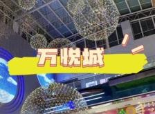 赤峰萬(wàn)悅城民宿推薦電話是多少