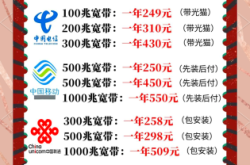 赤峰電信寬帶套餐