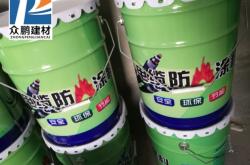 赤峰防火涂料廠家電話號(hào)碼