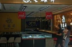 赤峰眾聯(lián)廣場(chǎng)貴姿品牌電話號(hào)碼