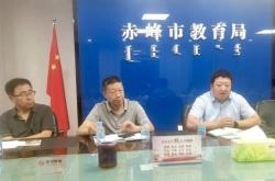 赤峰教育局舉報中心電話是多少