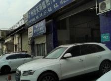 赤峰名鼎汽修店電話號碼查詢