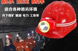 赤峰市頭燈礦燈廠地址電話號碼