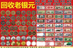 赤峰回收老錢幣電話號(hào)碼是多少