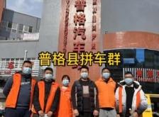 天津回赤峰的拼車群電話號碼