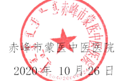 赤峰蒙醫(yī)中醫(yī)院病房電話號碼