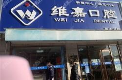 赤峰三道街口腔診所電話號(hào)碼