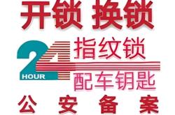 赤峰市保險(xiǎn)柜開鎖電話號(hào)碼