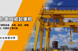 赤峰煤安起重機(jī)維修電話號碼