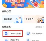 赤峰養(yǎng)老金醫(yī)保查詢電話號碼
