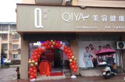 赤峰市美容店招聘電話號碼