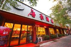 赤峰家宴訂餐電話