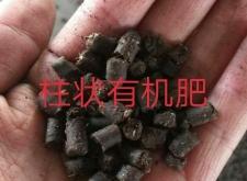 赤峰市有機肥廠