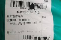 赤峰松山區(qū)圓通快遞電話