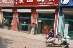 赤峰市天婦羅飯店電話號碼