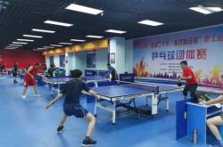 赤峰橋北乒乓球館電話地址查詢